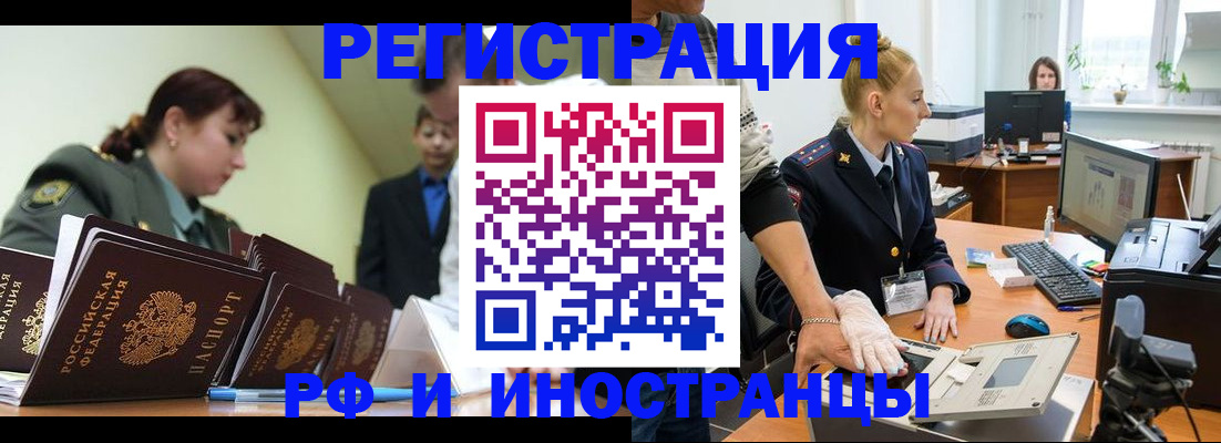 где прописаться в Пскове