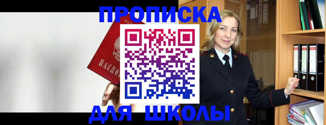 временная регистрация законно в Пскове