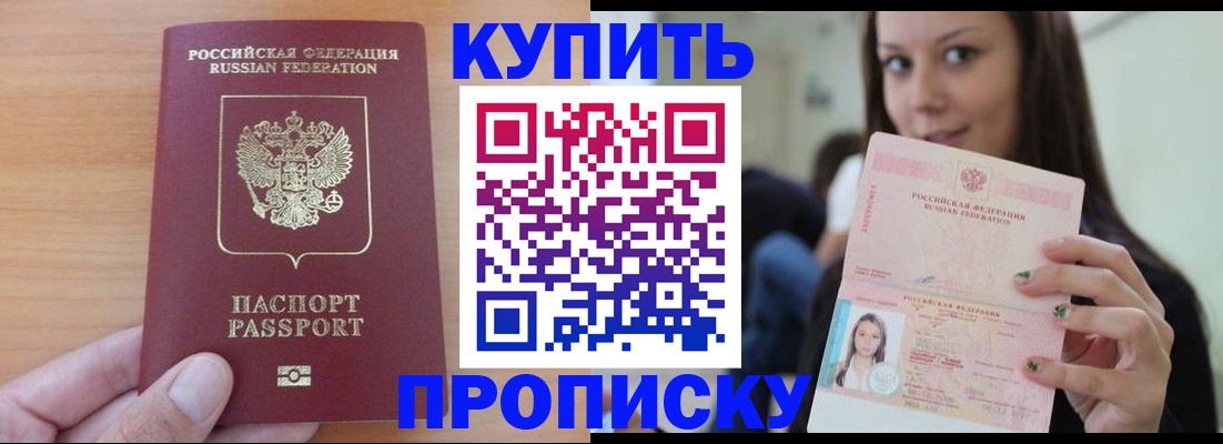 временная регистрация 2025 в Пскове