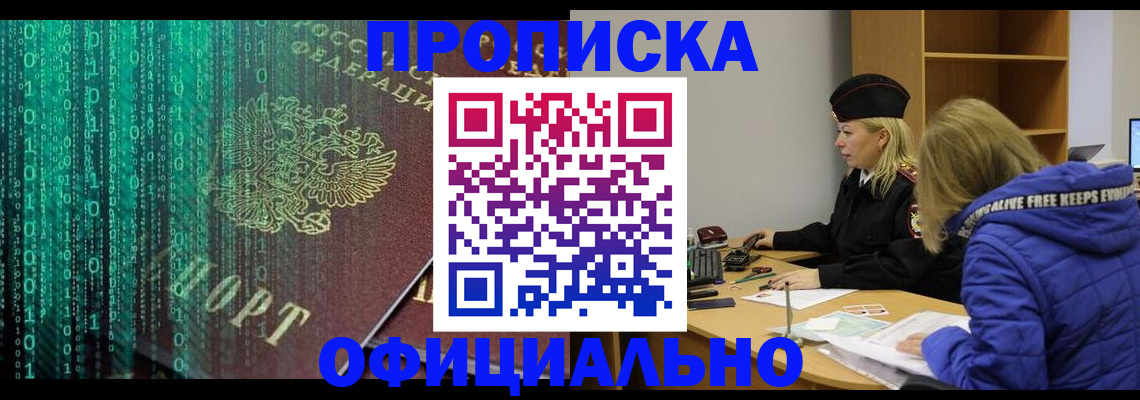 где прописаться в Пскове