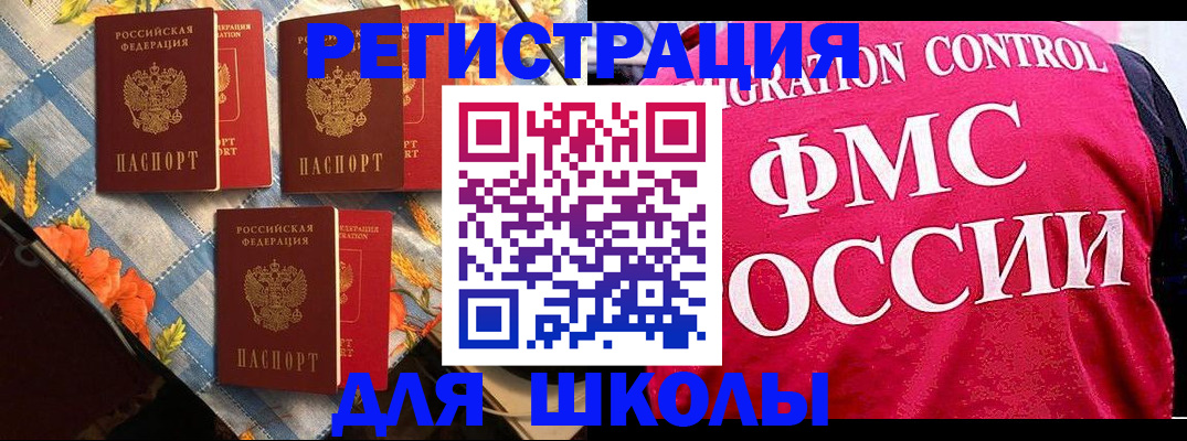 прописка регистрация в Пскове